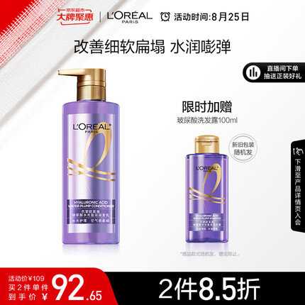 欧莱雅护发精油三种哪个好用一点？欧莱雅护发精油保质期多久？