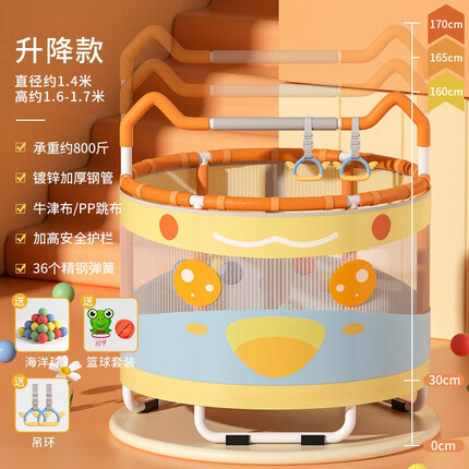 施耐德蹦蹦床家用儿童室内小孩宝宝蹭蹭床家庭小型护网弹跳跳床玩具 【升降款】1.4米+吊环+篮球套