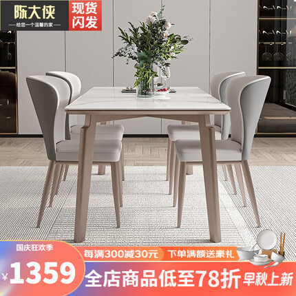 陈大侠家具是几线品牌？陈大侠岩板餐桌怎么样？