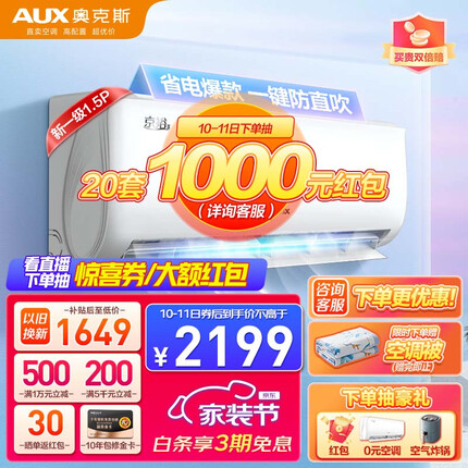 奥克斯空调1.5匹挂机 新一级能效京裕Ⅱ空调挂机自清洁变频冷暖低噪节能以旧换新挂壁式家用挂式卧室空调 KFR-35GW/BpR3AQE1(B1)