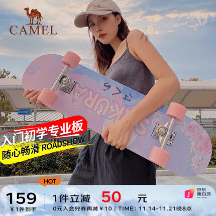 骆驼滑板怎么样？骆驼滑板和dbh滑板哪个好？