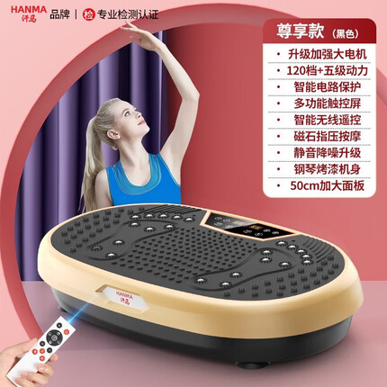 汗马甩脂机抖抖机律动塑家用身形健身器材懒人燃脂神器运动男女通用 120档+5级动力+遥控黑