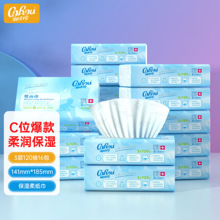 可心柔（COROU）V9婴儿纸巾柔纸巾保湿纸120抽16包儿童抽乳霜纸云柔巾新生儿纸巾