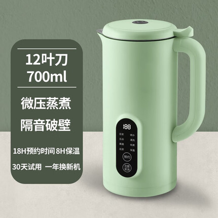 真米德国破壁机家用小型多功能全自动免煮免滤豆浆机新款料理机 绿色700毫升 12叶刀