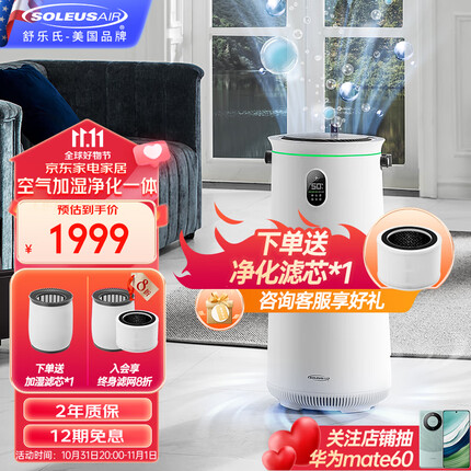 舒乐氏加湿器怎么样？舒乐氏加湿器是贴牌的吗？