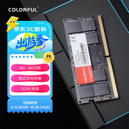 七彩虹16G DDR5 4800 笔记本内存条