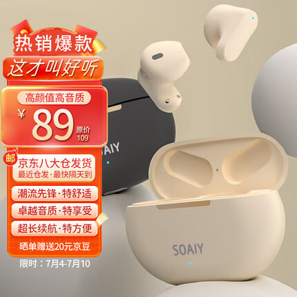 索爱（soaiy）SL6真无线蓝牙耳机运动降噪音乐游戏长续航半入耳式蓝牙5.3适用华为苹果小米oppo男女款 油彩白