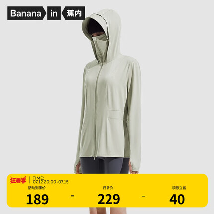 蕉内凉皮302UV-Pro防晒衣女士防紫外线透气防晒服冰丝薄款外套夏季 海沫绿 L