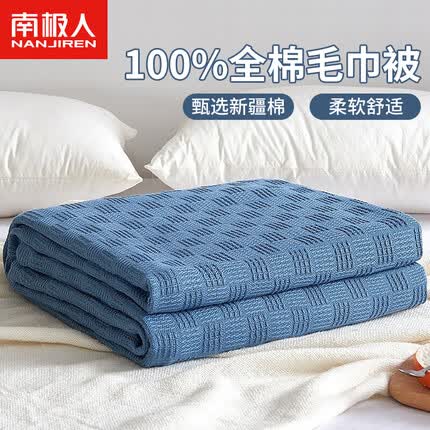 南极人毛毯质量怎么样啊？南极人毛毯和富安娜哪个好一点？