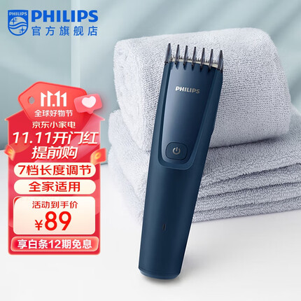 飞利浦（PHILIPS） 电动理发器成人儿童电推剪家用剃头电推子 【一体式梳齿】HC3688/15