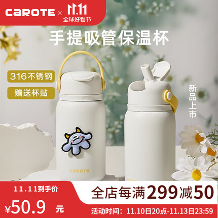 卡罗特吸管保温杯316不锈钢2023新款高颜值女生杯子便携随行水杯 月牙白-手提吸管保温杯