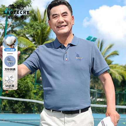 老爷车5A抗菌纯棉中老年男装短袖t恤男夏季爸爸中年男士POLO领父亲衣服