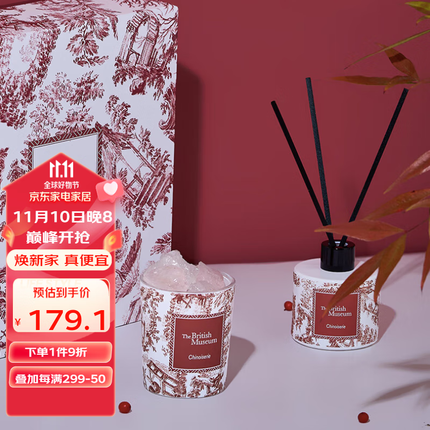 大英博物馆香薰卧室欧式中国风晶石散香器礼盒生日礼物结婚礼物 欧式中国风无火晶石香薰礼盒