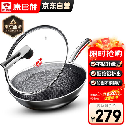 康巴赫炒锅质量怎么样？康巴赫炒锅和章丘铁锅哪种好一点？