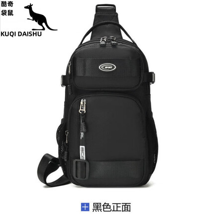 酷奇袋鼠【特价捡漏】品牌品质新款大容量男士胸包多功能斜跨包大容量牛津布手提包旅游外出背包 黑色