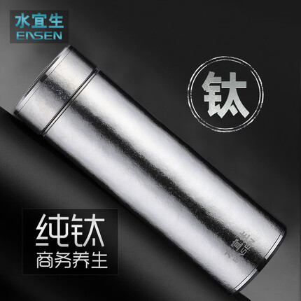 水宜生纯钛保温杯钛杯男士高档商务成人大容量女泡茶杯水杯高档刻字定制 流光银