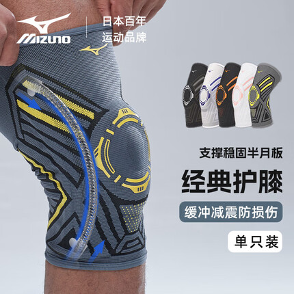 美津浓（MIZUNO）护膝羽毛球男篮球女运动健身透气护套跳绳保护装备1502XL灰黄单只