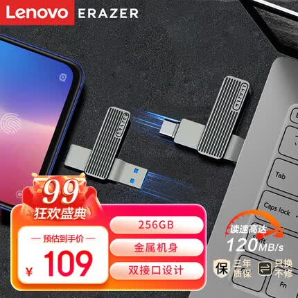联想异能者256GB Type-C USB3.2 U盘 F500 枪色 读速120MB/s 手机电脑 双接口 U盘办公商务优盘