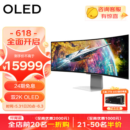 三星49英寸 带鱼屏 双2K OLED HDR400 0.03ms 240Hz  内置音箱 G95SC 电竞显示器 S49CG954SC
