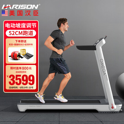 汉臣跑步机怎么样好用吗？汉臣跑步机品牌是国产还是进口的？