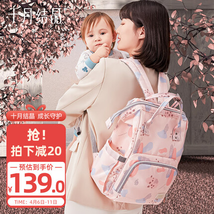 十月结晶妈咪包双肩包上班外出多功能手提大容量收纳包母婴包时尚背包