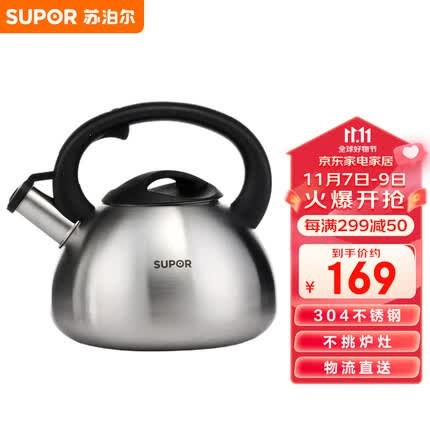 苏泊尔SUPOR经典琴音鸣笛304不锈钢水壶3.5L烧水壶明火燃气专用SS35N1