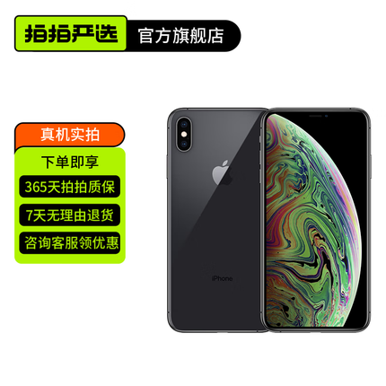 Apple iPhone X 苹果x二手手机 学生机备用机 深空灰色 256G