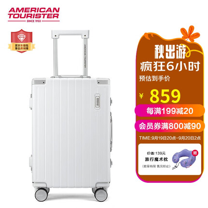 美旅箱包行李箱高颜值铝框拉杆箱20英寸时尚复古旅行箱TI1白色