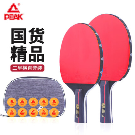 匹克二星级乒乓球拍比赛成品对拍套拍 含拍包乒乓球10只