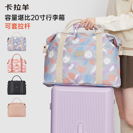 卡拉羊旅行包质量怎么样？卡拉羊包包属于什么档次？