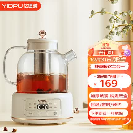 亿德浦(YIDPU)养生壶 煮茶器 办公室家用煮茶壶玻璃花茶壶烧水壶电热水壶电炖壶泡茶壶烧水壶加厚玻璃 1.2L(白色)