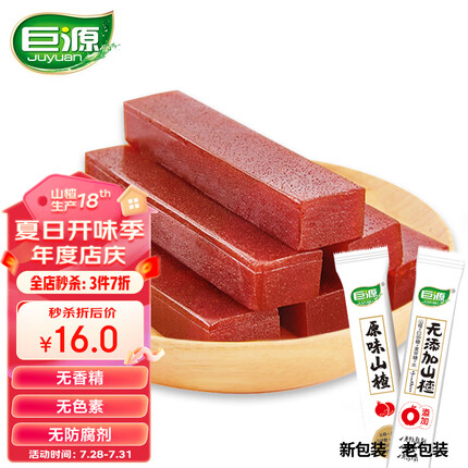 巨源 原味山楂400g*2袋 无添加色素 铁山楂条山楂片羹果丹皮休闲零食