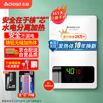 志高热水器的价格60升多少钱？志高热水器和海尔热水器哪个好？