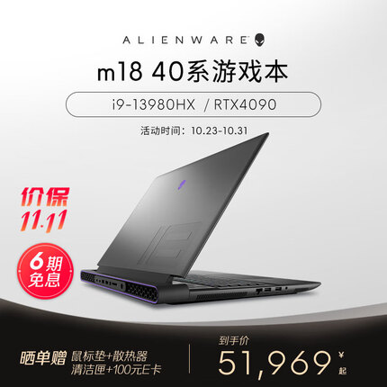 外星人笔记本电脑多少钱一台？外星人电脑怎么样性能好吗值得买吗？