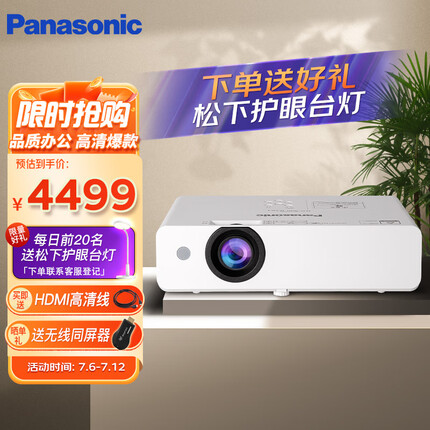 松下（Panasonic）PT-WW3601 投影仪办公室会议培训 商务投影机家用家庭影院电视卧室（高清宽屏 3800流明 ）