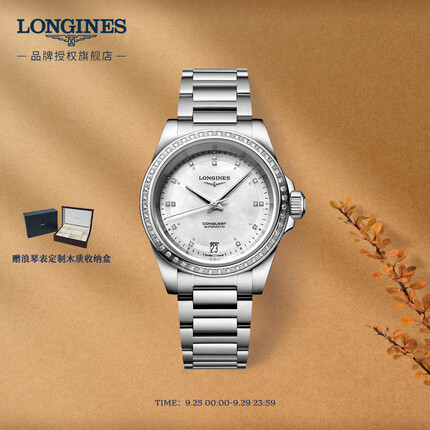 浪琴L34300876 LONGINES瑞士手表 康卡斯系列 机械钢带女表