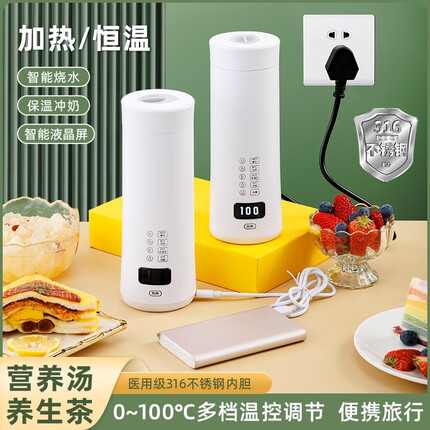巧居巧具（qiao ju qiao ju）316不锈钢智能电热水杯便携烧水杯旅行保温杯冲奶暖奶养生水杯 基础版【机械款】