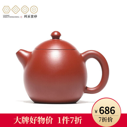 百年利永 宜兴名家纯全手工紫砂壶原矿大红袍龙蛋壶功夫茶具泡茶壶150cc 大红袍