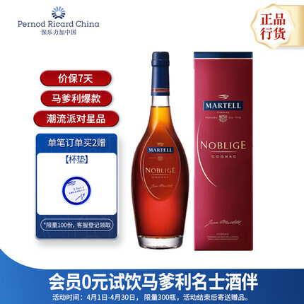 马爹利（Martell） 名士VSOP 干邑白兰地 洋酒 350ml 