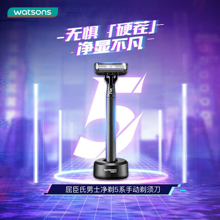 屈臣氏剃须刀好用吗？屈臣氏剃须刀是什么档次？
