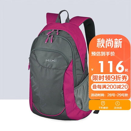 米熙mixi休闲运动双肩包女14英寸电脑包大容量旅行包18吋玫红M5005