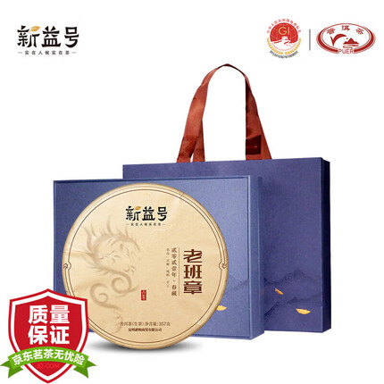 新益号 茶叶普洱茶生茶 古500老班章古树茶云南勐海七子饼茶 礼盒装357g