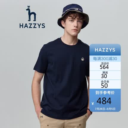 哈吉斯男装纯棉刺绣狗狗logo圆领短袖T恤男ASTZE03BX55（HAZZYS）
