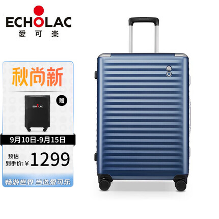 爱可乐防刮铝框旅行箱大容量行李箱双TSA密码锁拉杆箱PCT183E深蓝色24吋