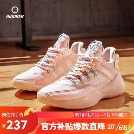 准者篮球鞋【狙I击2】二代低帮室内外运动训练耐磨减震实战球鞋【女神粉】桃橘粉/天羽蓝47