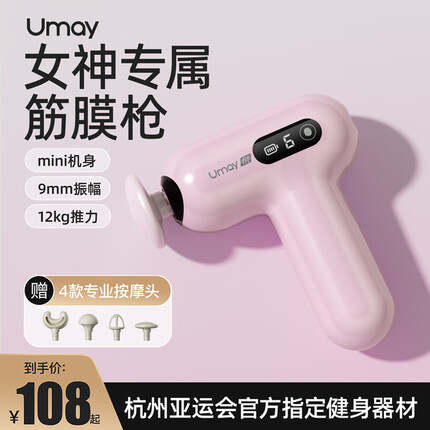 佑美Q3迷你筋膜枪肌肉按摩器男女生专用按摩颈膜枪专业多功能肌膜枪 丁香紫【4个按摩头】礼盒装
