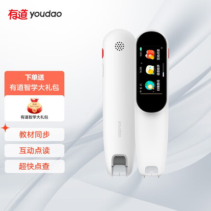 网易有道中小学生词典笔K3 点读笔翻译笔 英语语文学习机家教机早教机 中学生电子辞典单词笔扫读笔 牛奶白