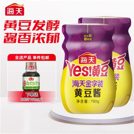 海天豆瓣酱 金字装黄豆酱780g*2瓶 黄豆发酵 蘸食酱焖红烧拌饭下饭酱