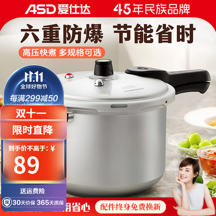 爱仕达（ASD） 高压锅燃气 压力锅明火六保险安全防爆/防滑厚底炖锅煮饭多用 18cm-明火专用