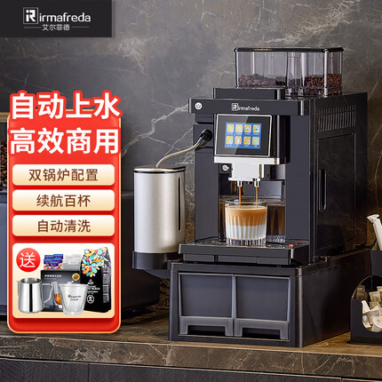 艾尔菲德（irmafreda） 咖啡机商用全自动研磨一体带奶泡家用意式豆粉两用办公专业美式咖啡机 商用版+牛奶罐